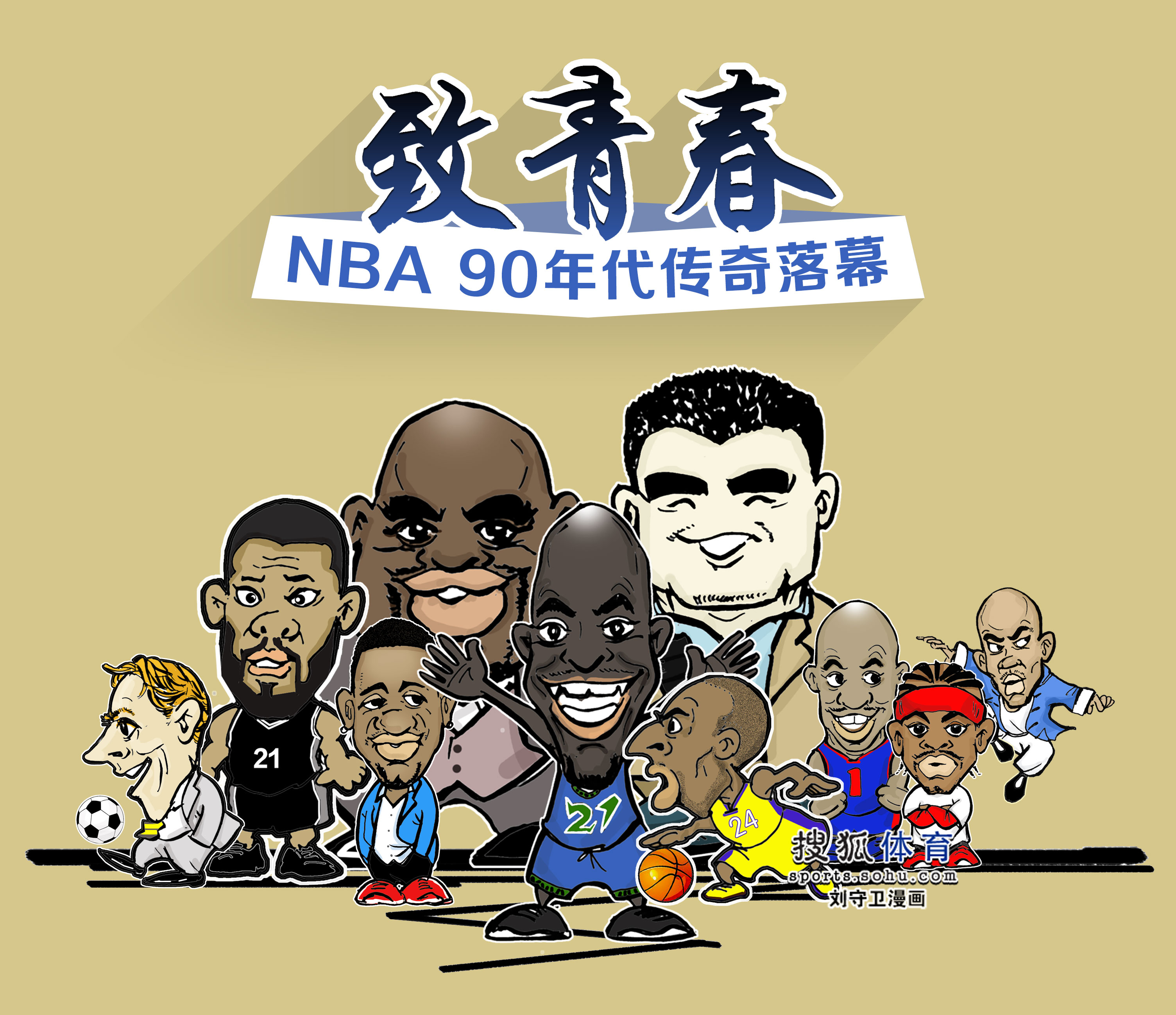 一名
