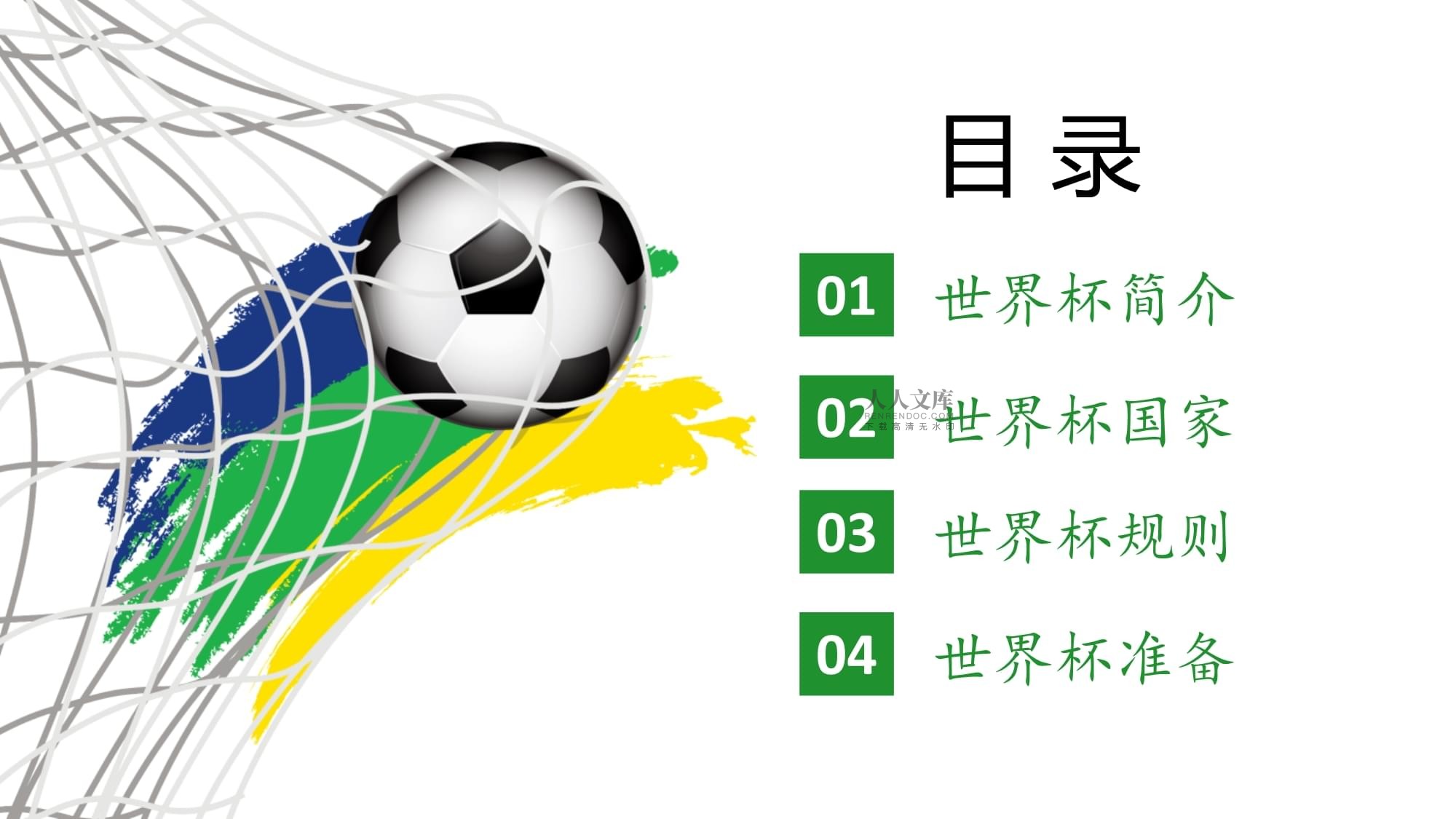 组合让他