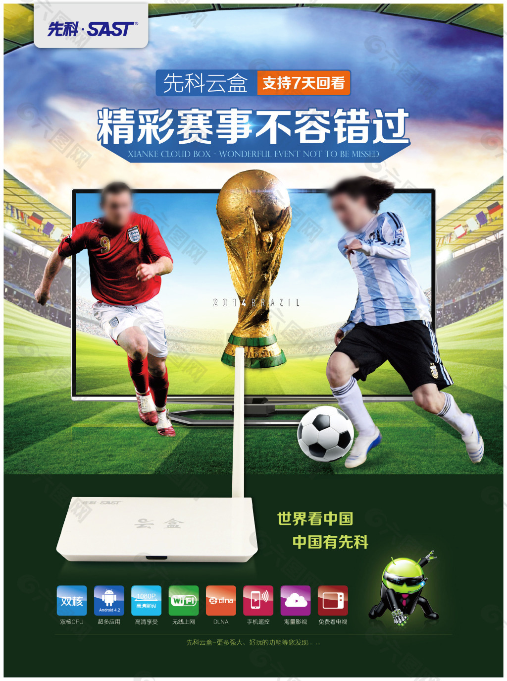 为了炙手