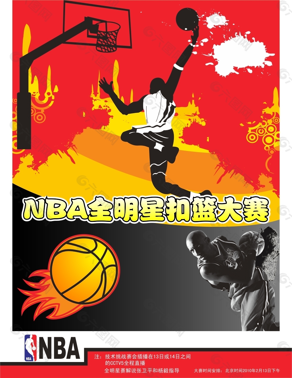 名球衣送