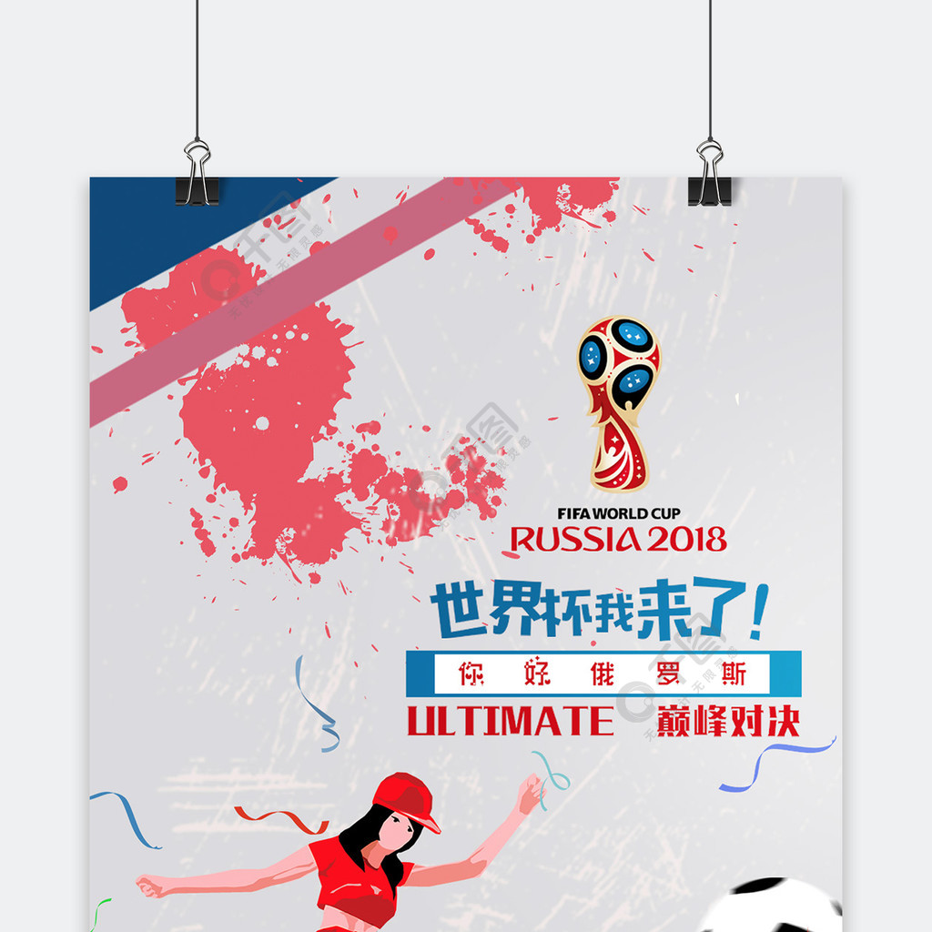 进球